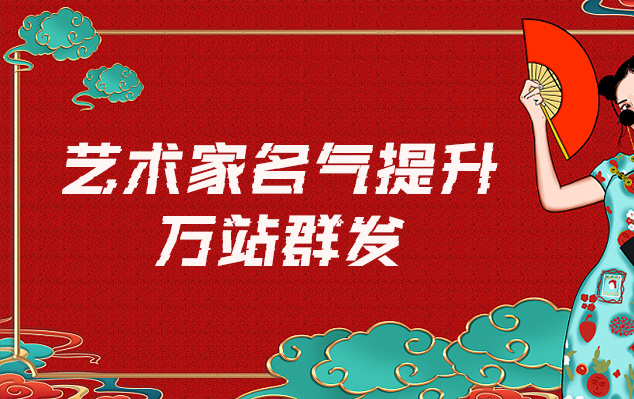 老地契打印-哪些网站为艺术家提供了最佳的销售和推广机会？